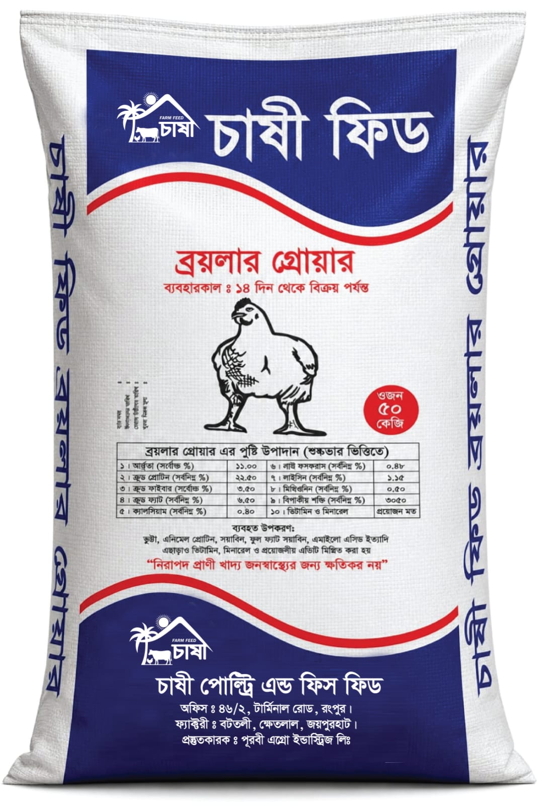 Broiler Grower